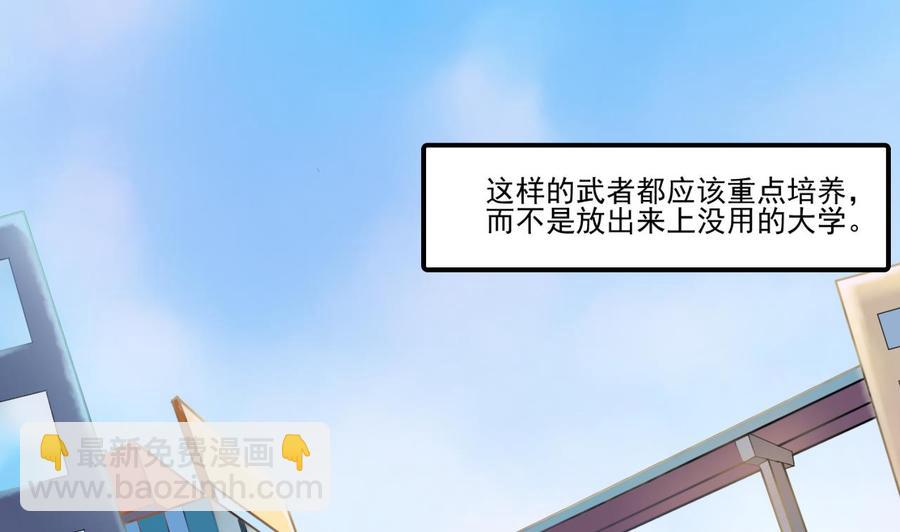 重生之老子有截金箍棒 - 第176话 罗天的打算 - 2