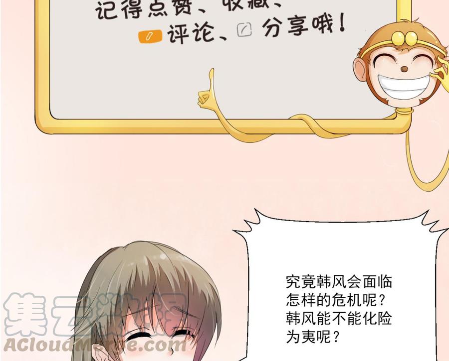 重生之老子有截金箍棒 - 第176话 罗天的打算 - 5