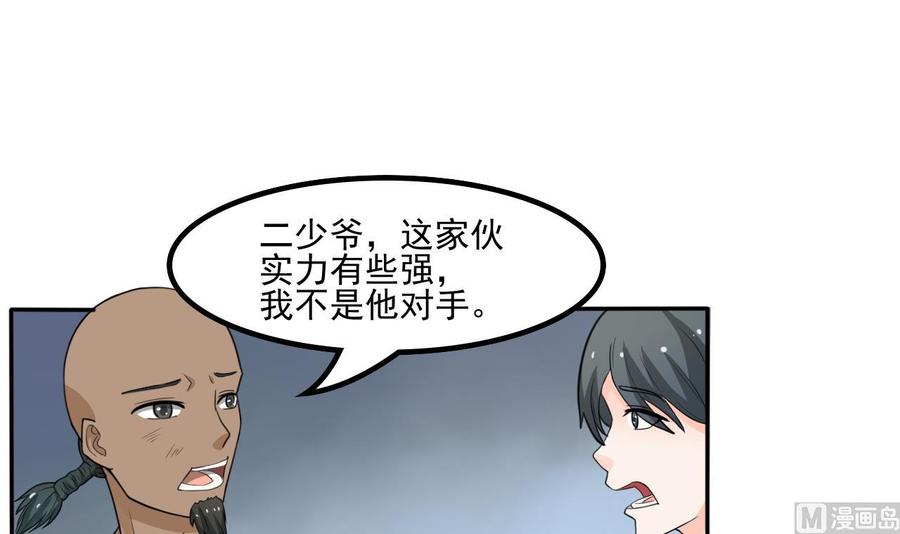 重生之老子有截金箍棒 - 第176話 羅天的打算 - 6