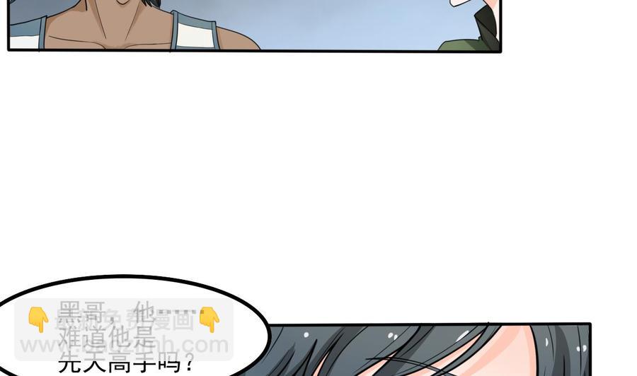 重生之老子有截金箍棒 - 第176话 罗天的打算 - 1