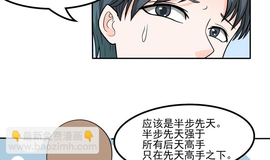 重生之老子有截金箍棒 - 第176话 罗天的打算 - 2