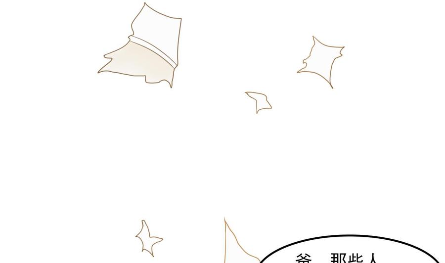 重生之老子有截金箍棒 - 第178话 西郊 - 3