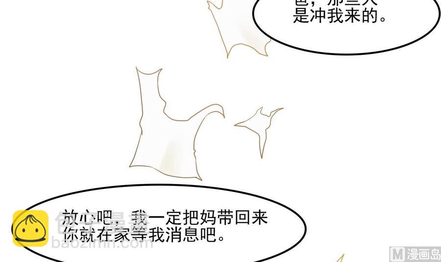 重生之老子有截金箍棒 - 第178话 西郊 - 4