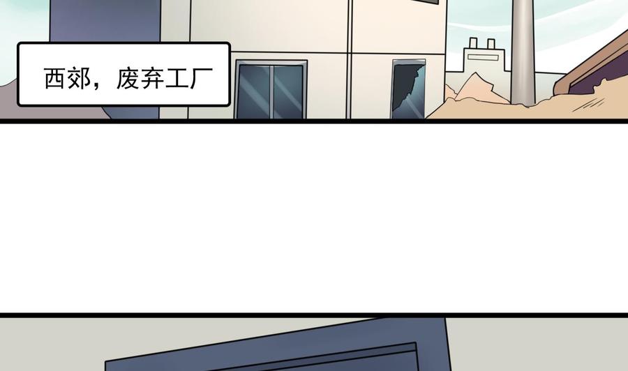 重生之老子有截金箍棒 - 第178话 西郊 - 2
