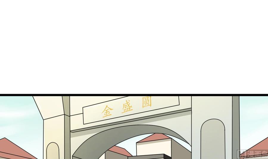 重生之老子有截金箍棒 - 第178话 西郊 - 3