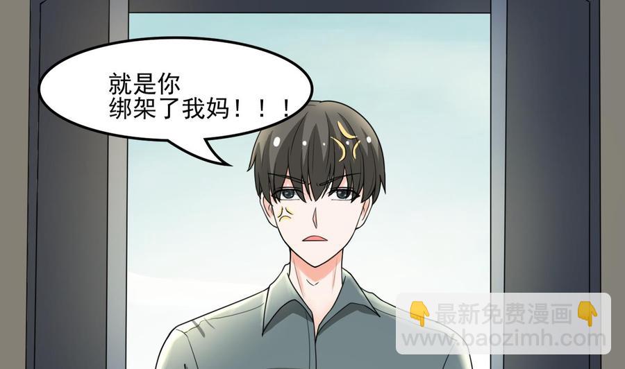 重生之老子有截金箍棒 - 第178话 西郊 - 2