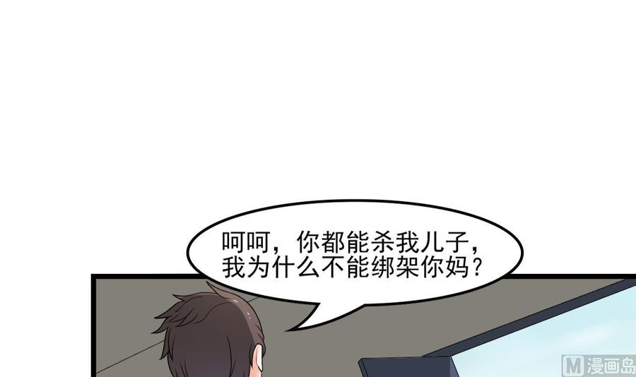 重生之老子有截金箍棒 - 第178話 西郊 - 4