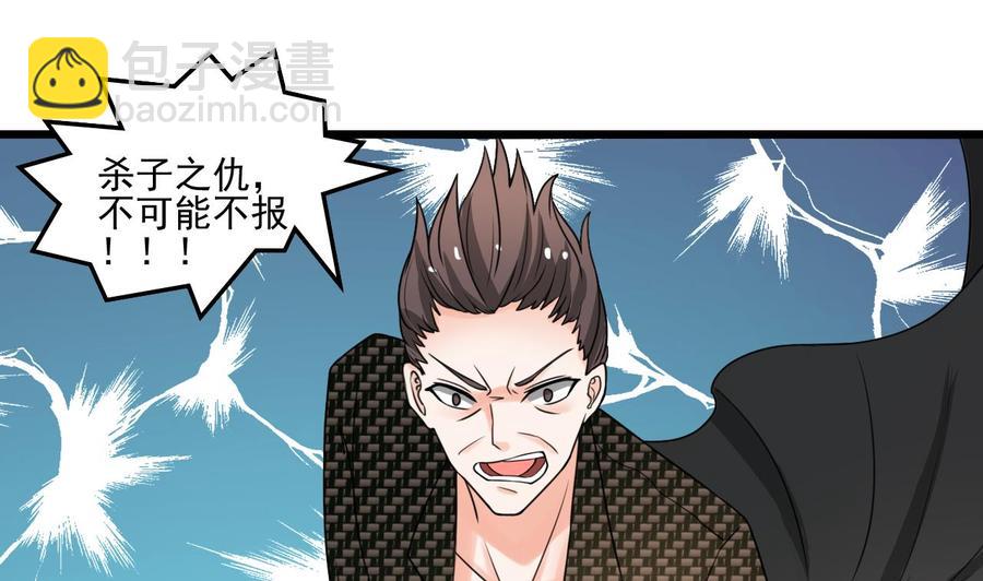 重生之老子有截金箍棒 - 第178话 西郊 - 1