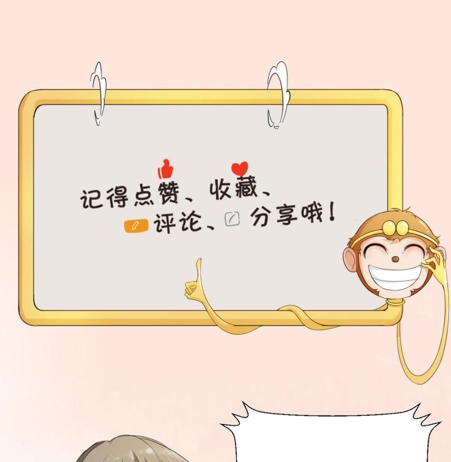 重生之老子有截金箍棒 - 第178话 西郊 - 5