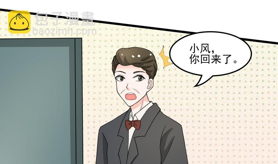 重生之老子有截金箍棒 - 第178话 西郊 - 7