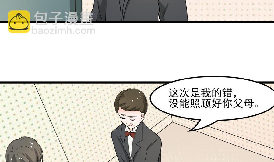 重生之老子有截金箍棒 - 第178话 西郊 - 1