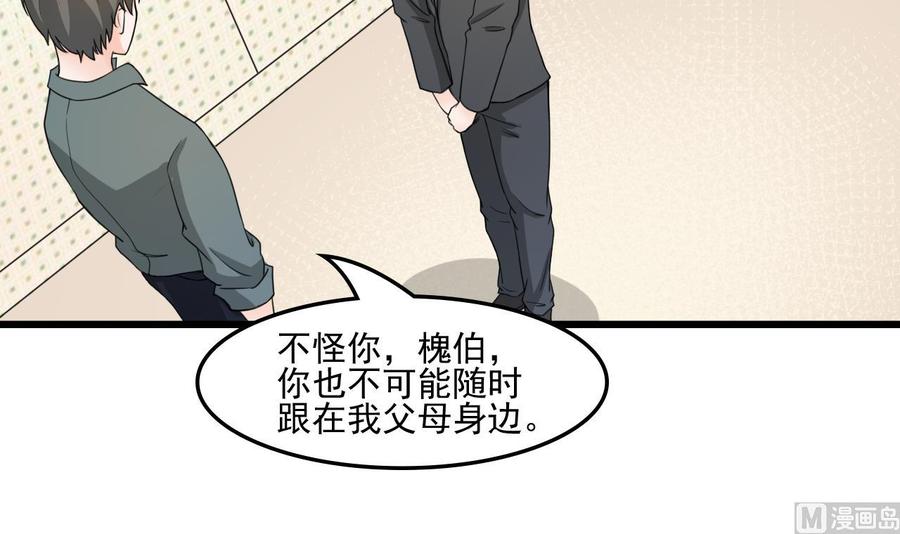 重生之老子有截金箍棒 - 第178话 西郊 - 2
