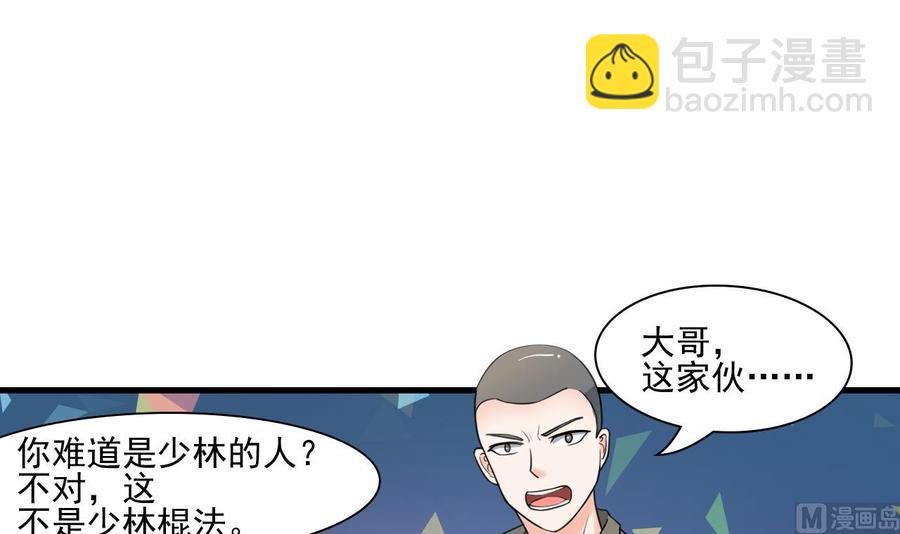 重生之老子有截金箍棒 - 第180话 罗天之死 - 6