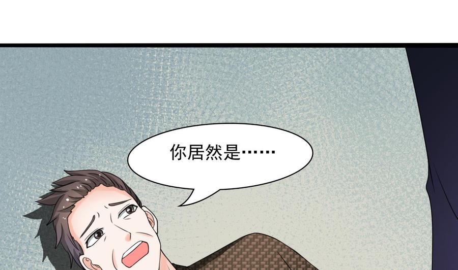 重生之老子有截金箍棒 - 第180话 罗天之死 - 4