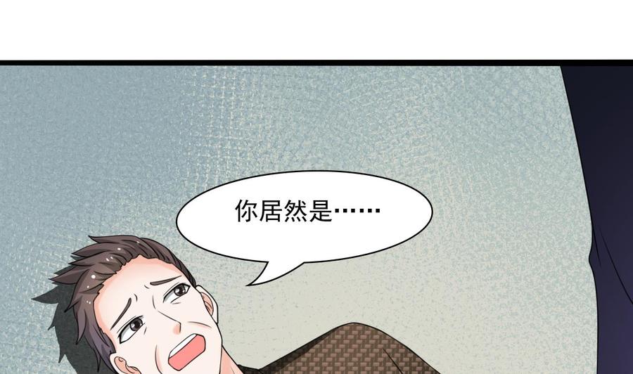 重生之老子有截金箍棒 - 第180話 羅天之死 - 4