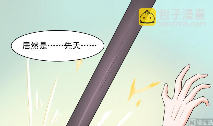 重生之老子有截金箍棒 - 第180话 罗天之死 - 6