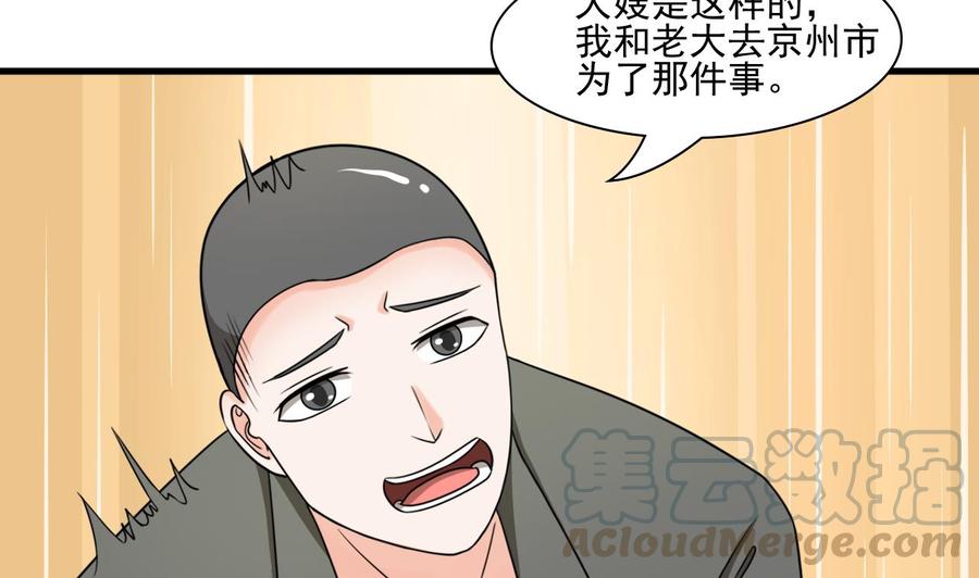 重生之老子有截金箍棒 - 第182话 被带走的孩子 - 4