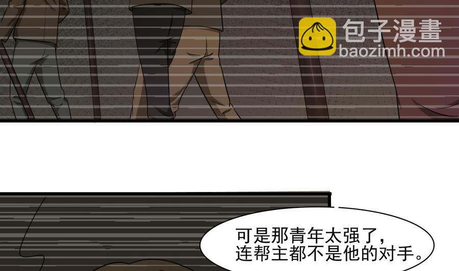 重生之老子有截金箍棒 - 第182话 被带走的孩子 - 7