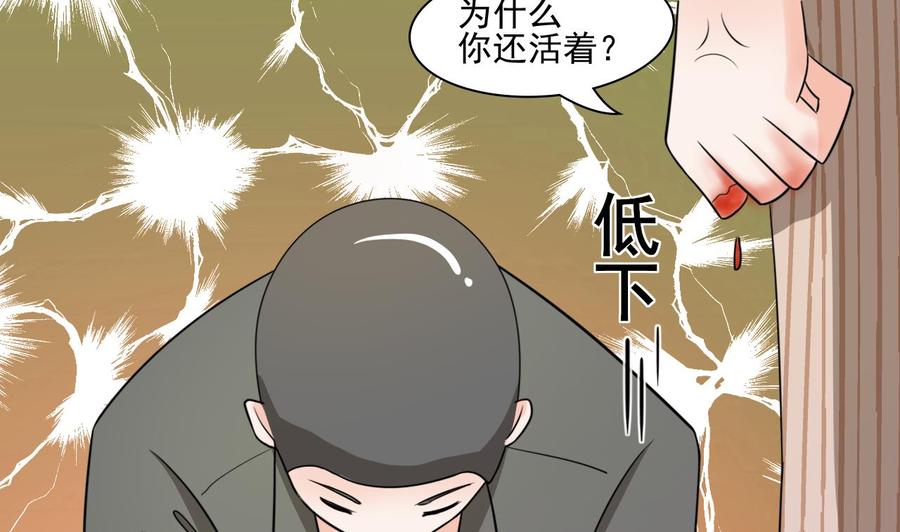 重生之老子有截金箍棒 - 第182话 被带走的孩子 - 3