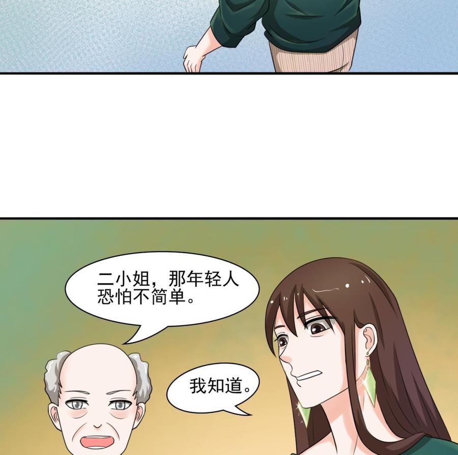 重生之老子有截金箍棒 - 第182话 被带走的孩子 - 6