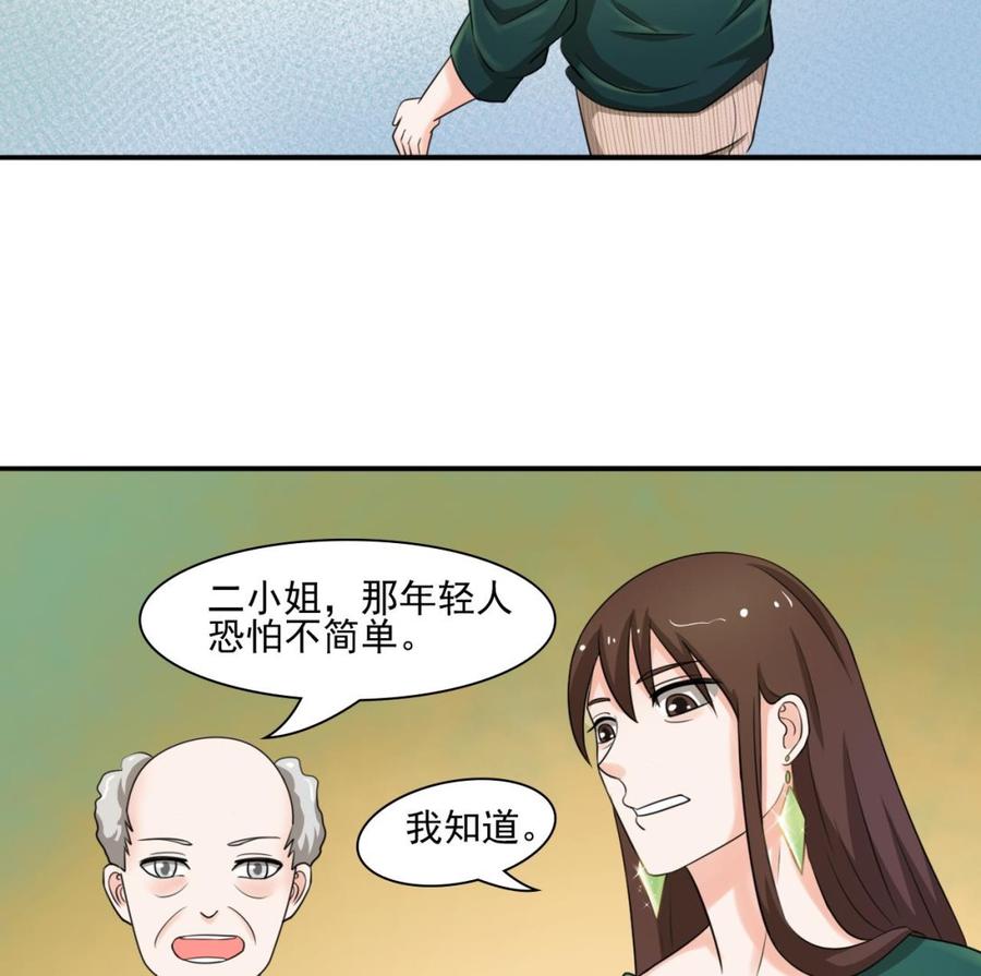 重生之老子有截金箍棒 - 第182話 被帶走的孩子 - 6