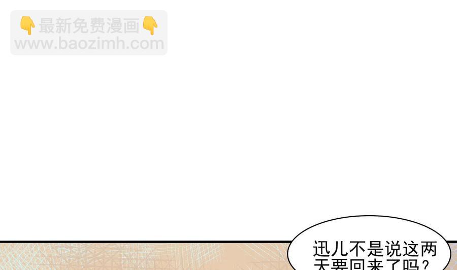 重生之老子有截金箍棒 - 第182话 被带走的孩子 - 1