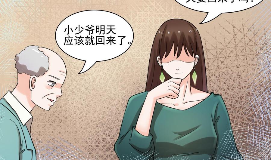 重生之老子有截金箍棒 - 第182话 被带走的孩子 - 2