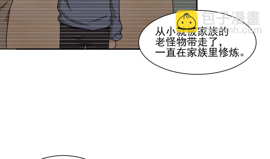 重生之老子有截金箍棒 - 第182话 被带走的孩子 - 7