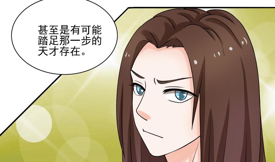 重生之老子有截金箍棒 - 第182话 被带走的孩子 - 1