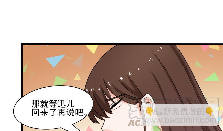 重生之老子有截金箍棒 - 第182话 被带走的孩子 - 3