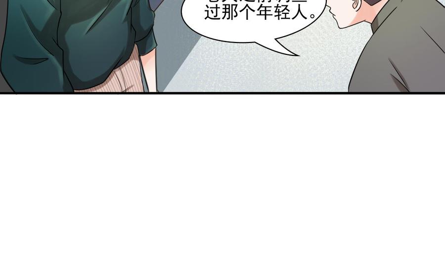 重生之老子有截金箍棒 - 第182话 被带走的孩子 - 6