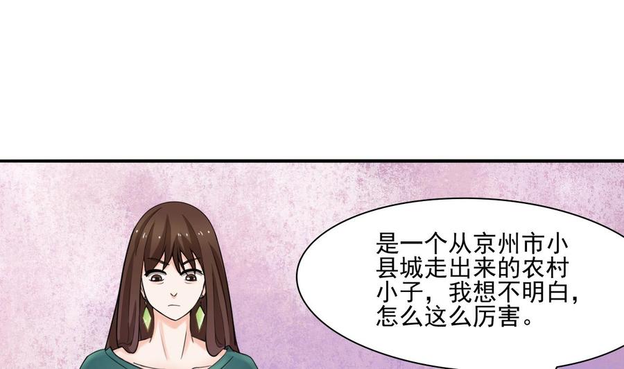 重生之老子有截金箍棒 - 第182话 被带走的孩子 - 7