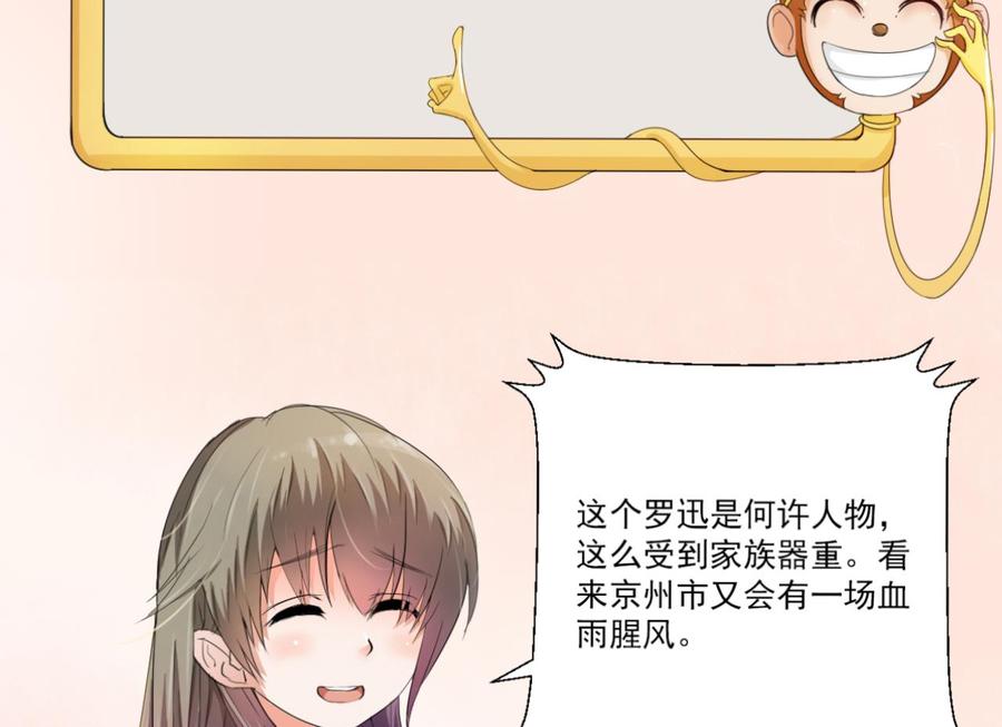 重生之老子有截金箍棒 - 第182话 被带走的孩子 - 5