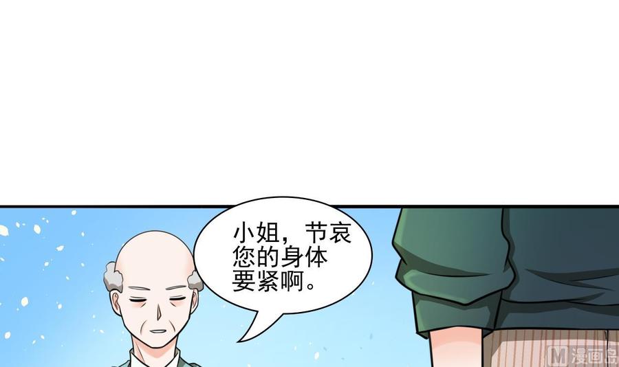 重生之老子有截金箍棒 - 第182话 被带走的孩子 - 6