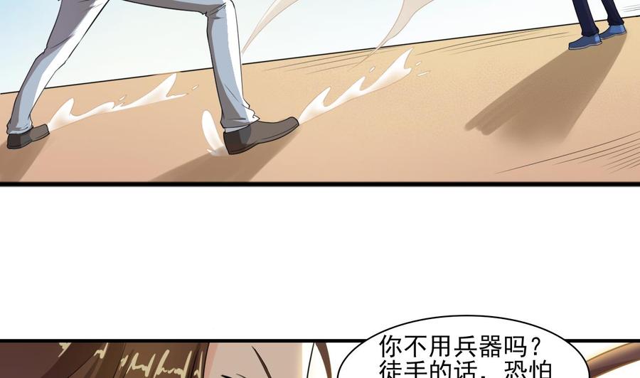 重生之老子有截金箍棒 - 第186話 決戰 - 2