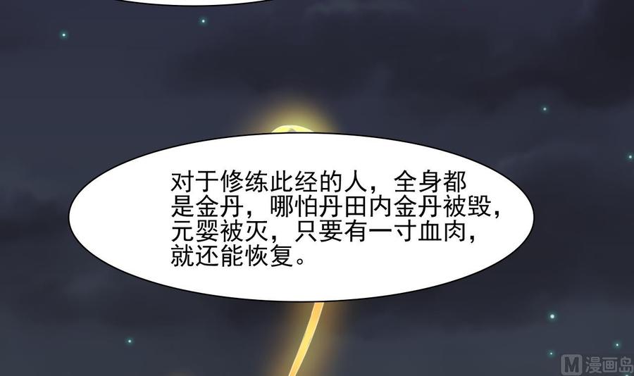 重生之老子有截金箍棒 - 第190話 我是你兄弟的爺爺(1/2) - 2