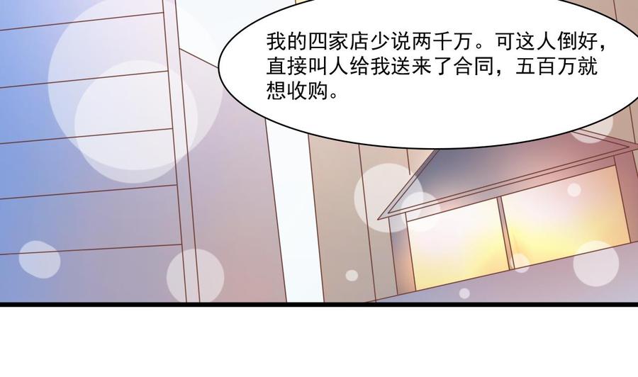 重生之老子有截金箍棒 - 第194話 神秘的大少爺(1/2) - 1