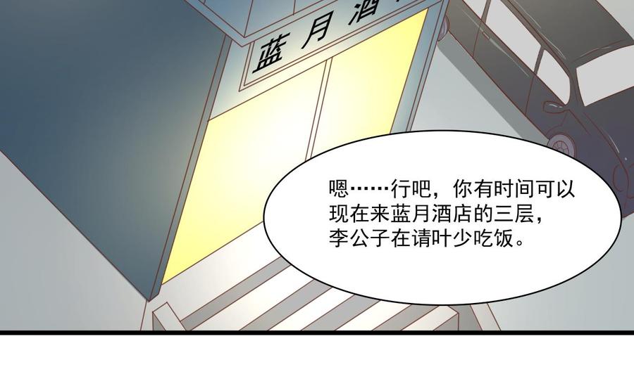 重生之老子有截金箍棒 - 第194話 神秘的大少爺(1/2) - 3