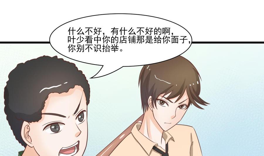 重生之老子有截金箍棒 - 第196話 把我的手打疼了(1/2) - 7