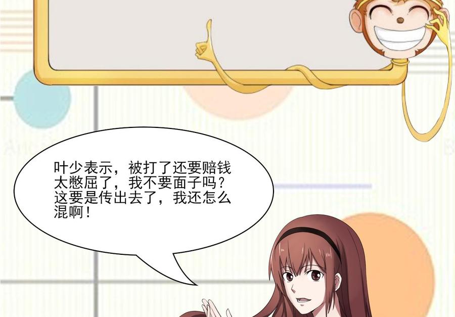 重生之老子有截金箍棒 - 第198話 走着瞧(2/2) - 1