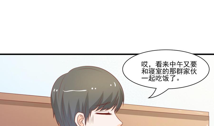 重生之老子有截金箍棒 - 第200話  歐陽楓的邀請(1/2) - 4