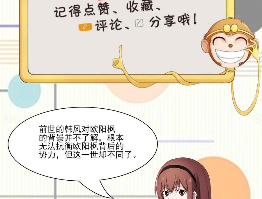 重生之老子有截金箍棒 - 第200話  歐陽楓的邀請(1/2) - 2