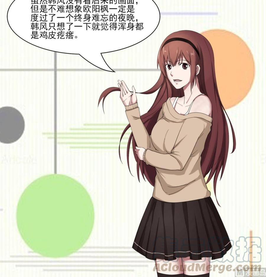 重生之老子有截金箍棒 - 第204话 欧阳枫的报复(2/2) - 1