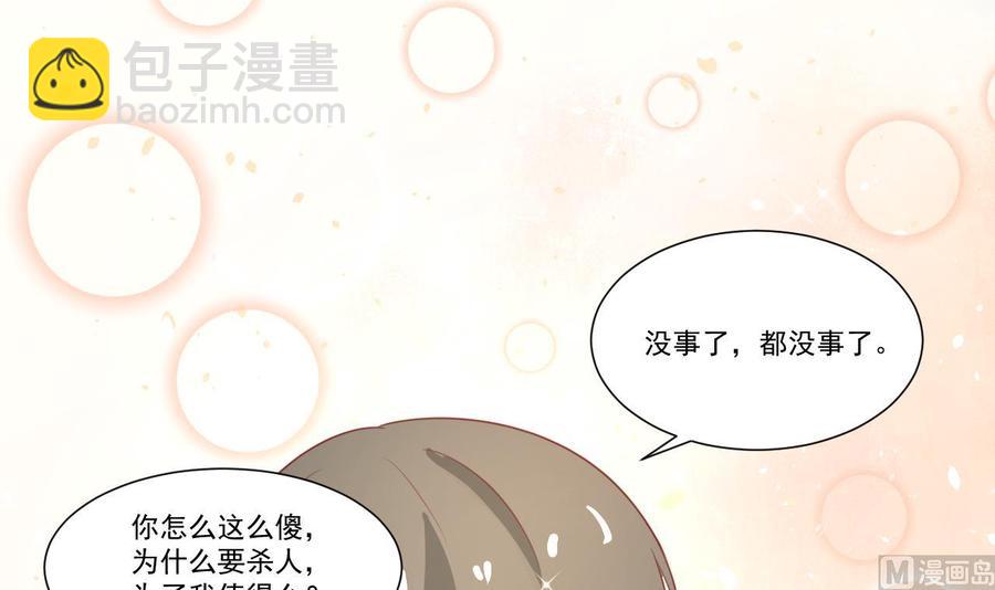 重生之老子有截金箍棒 - 第206话 欧阳枫之死(1/2) - 4