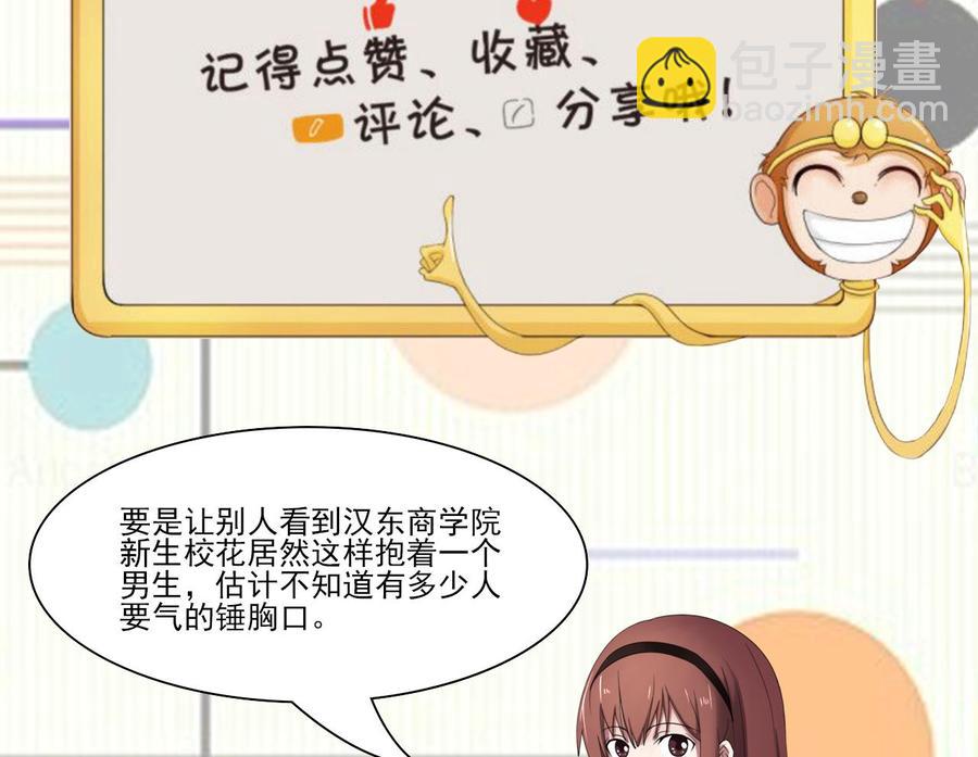 重生之老子有截金箍棒 - 第206话 欧阳枫之死(2/2) - 1