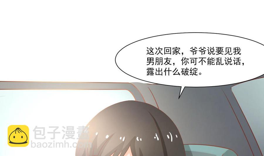 重生之老子有截金箍棒 - 第208话 霍戈雪的邀请(1/2) - 2