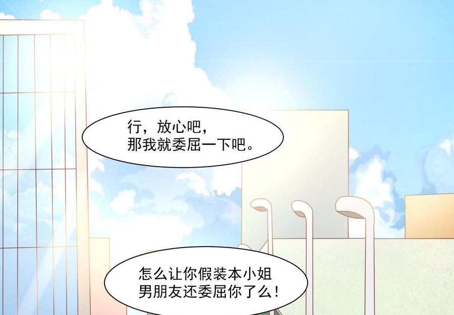 重生之老子有截金箍棒 - 第208话 霍戈雪的邀请(1/2) - 5