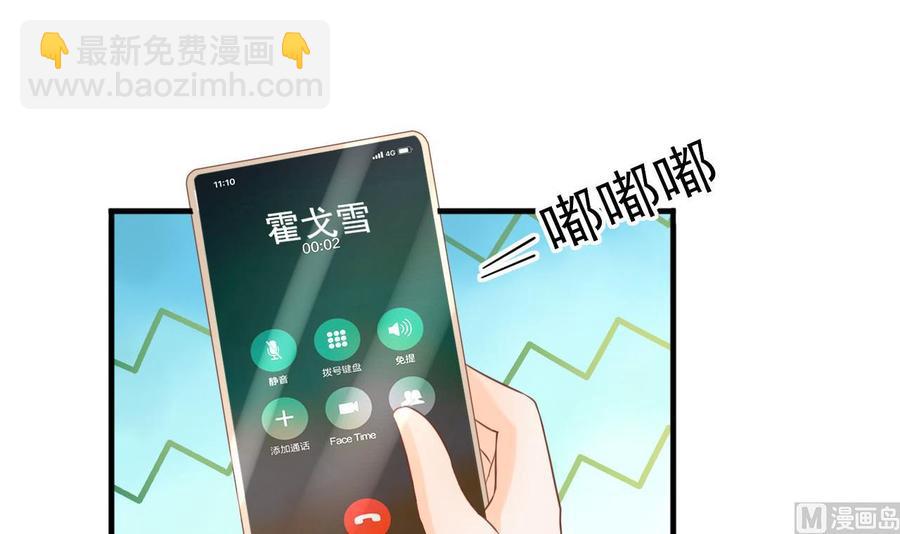 重生之老子有截金箍棒 - 第208话 霍戈雪的邀请(1/2) - 3