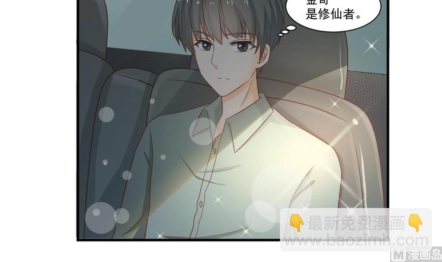 重生之老子有截金箍棒 - 第208话 霍戈雪的邀请(1/2) - 4