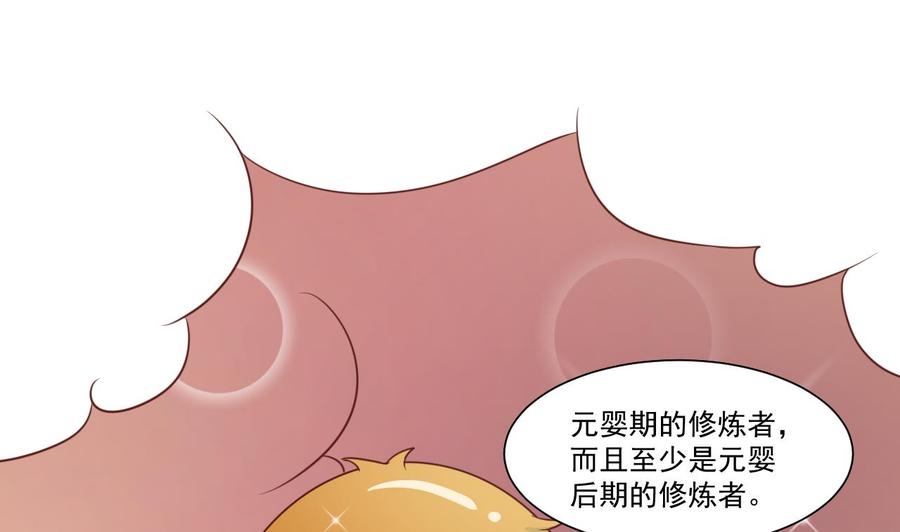 重生之老子有截金箍棒 - 第208话 霍戈雪的邀请(1/2) - 5